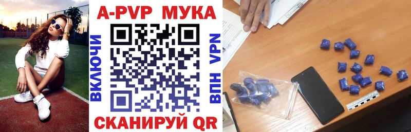 Альфа ПВП Соль  где купить наркоту  Нея 