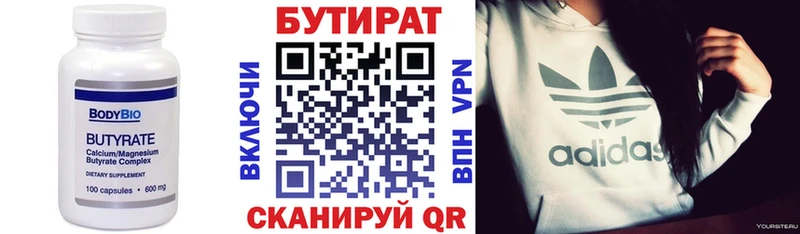 купить закладку  blacksprut ССЫЛКА  БУТИРАТ оксана  darknet клад  Нея 