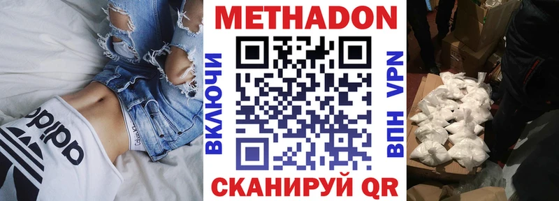 МЕТАДОН мёд  Нея 
